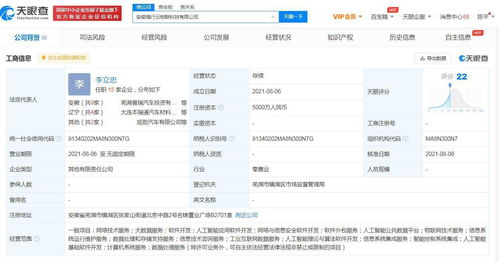 奇瑞海爾跨界攜手，共筑5000萬物聯科技新平臺，人工智能賦能數據驅動未來