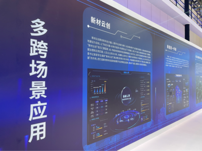 寧波城市大腦重磅亮相世界數字經濟大會，盡顯甬城數智風采
