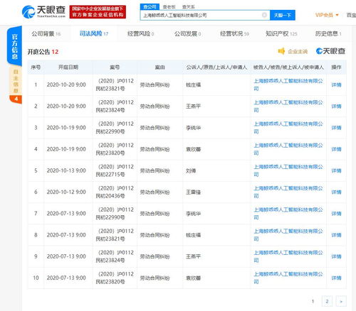 鄭爽前男友張恒再陷困境 限消令背后關聯公司與數十起勞動糾紛
